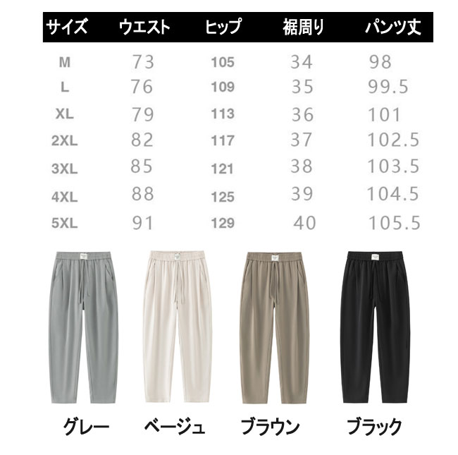 SANKI365のロングパンツ メンズ イージーパンツ ボトムス カジュアル ウェストゴム ルームウェア 在宅｜アングル2