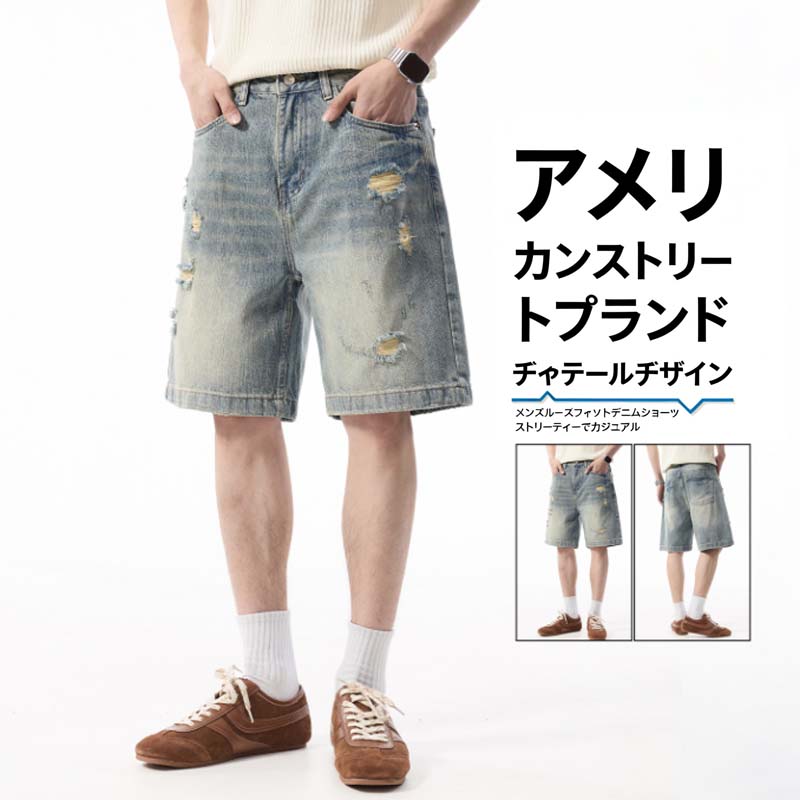Rakuten - メンズ アメリカンハイストリート ダメージデニム メンズワイドショーツ ヴィンテージ