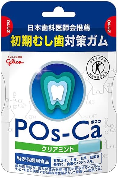 【特定保健用食品】ポスカ　エコパウチ（75g）