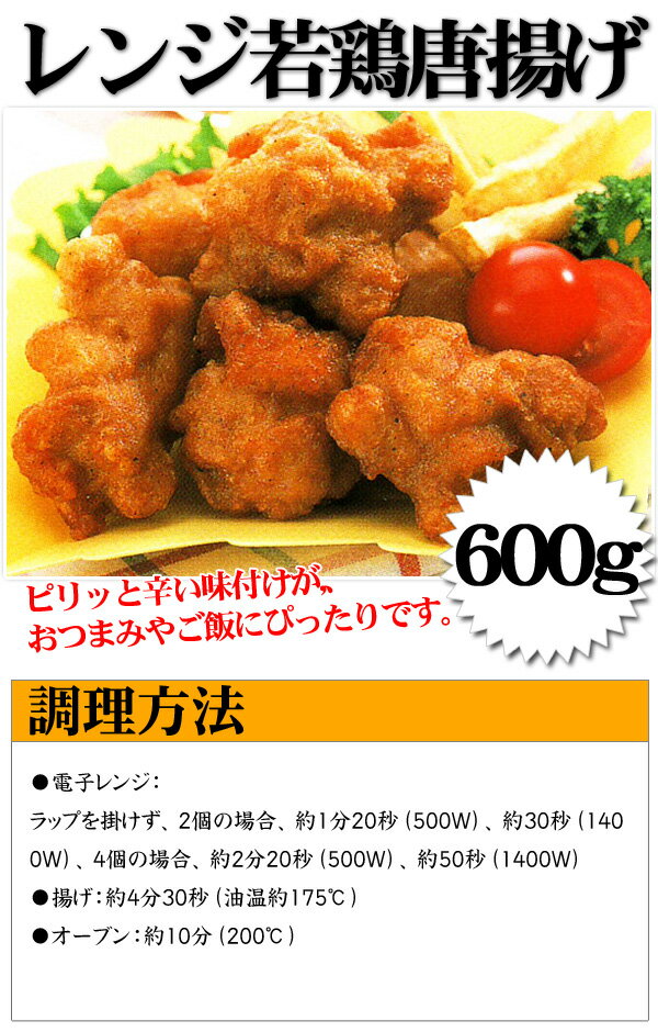 味の素 若鶏唐揚げ540g(約27g×20個入)レンジ調理対応 カラアゲ 2