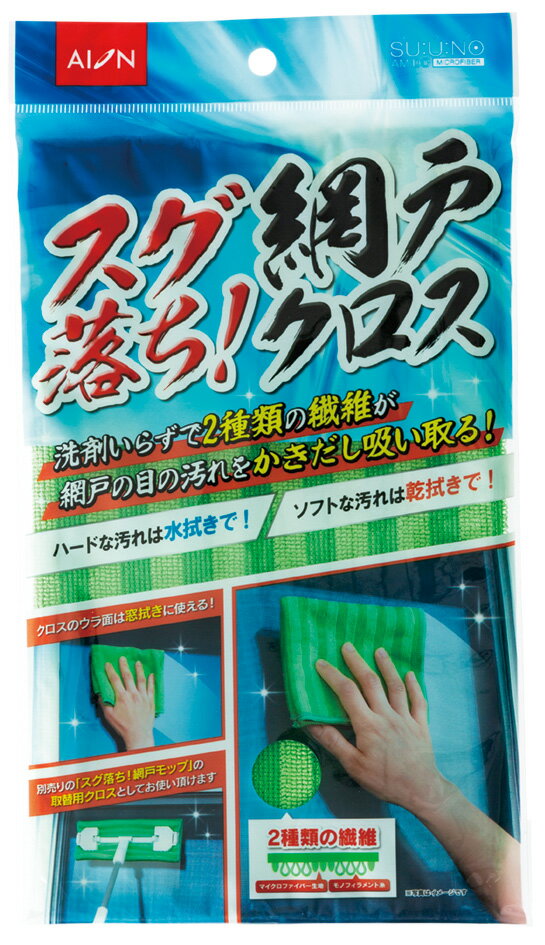 \クーポン有/ スグ落ち網戸クロス クリーン ハンディ ハンディモップ 取替式 網戸 掃除 ネット 掃除 便利 グッズ 敬老の日 ポイント消化 網戸掃除 両面 ...