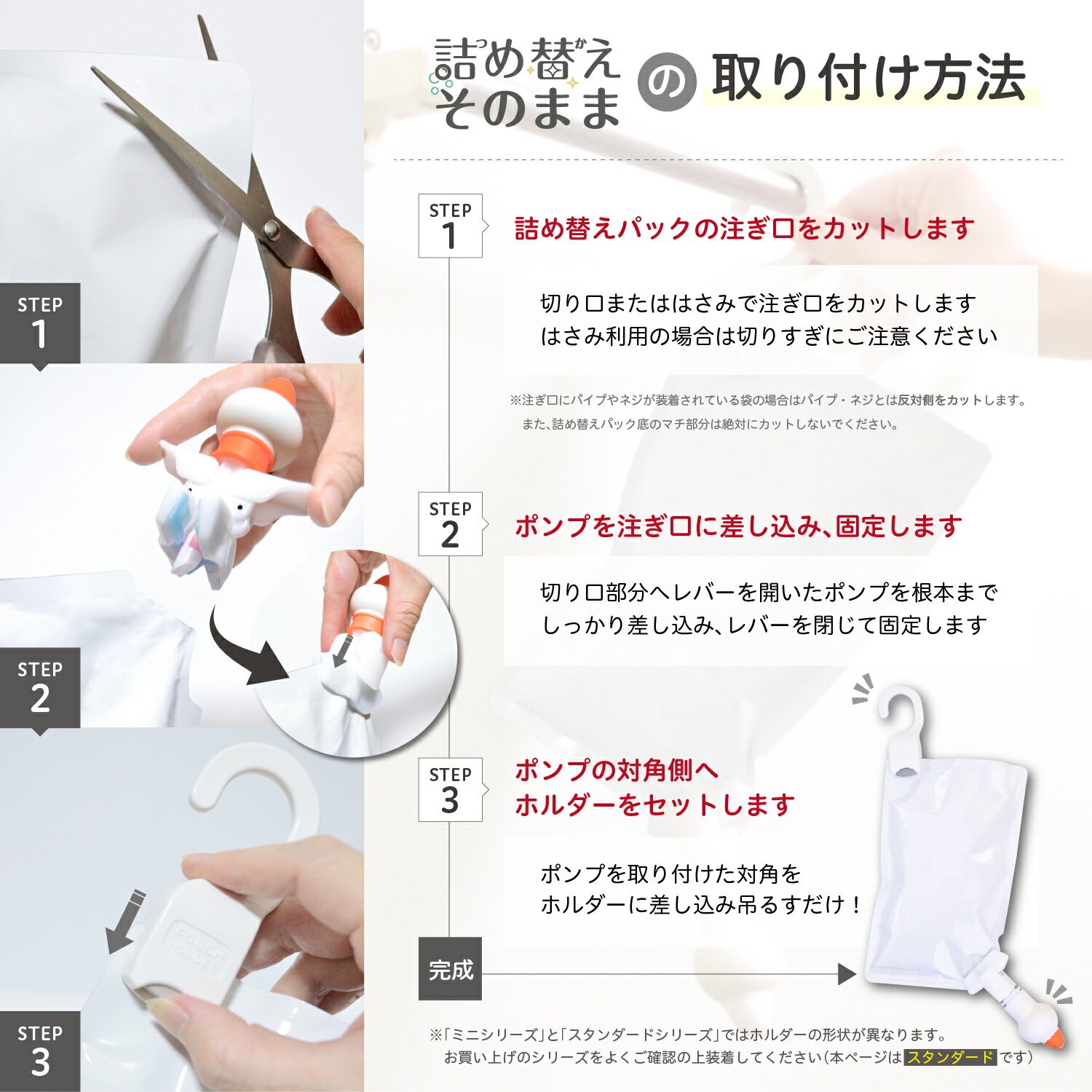 《三輝商事公式》詰め替えそのままスタンダード1セット(イエロー)つめかえそのまま詰替そのまま詰め替えそのままスタンダードシャンプーリンスコンディショナーボディーソープホルダーポンプ黄色三輝お風呂風呂便利グッズバスグッズおしゃれ