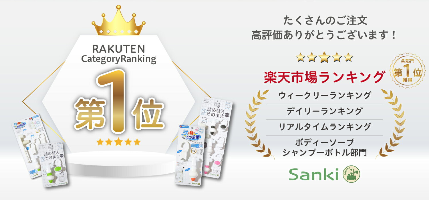 《三輝》詰め替えそのままスタンダード1セット(イエロー)つめかえそのまま詰替そのまま詰め替えそのままスタンダードシャンプーリンスコンディショナーボディーソープホルダーポンプ黄色三輝お風呂風呂便利グッズバスグッズおしゃれ