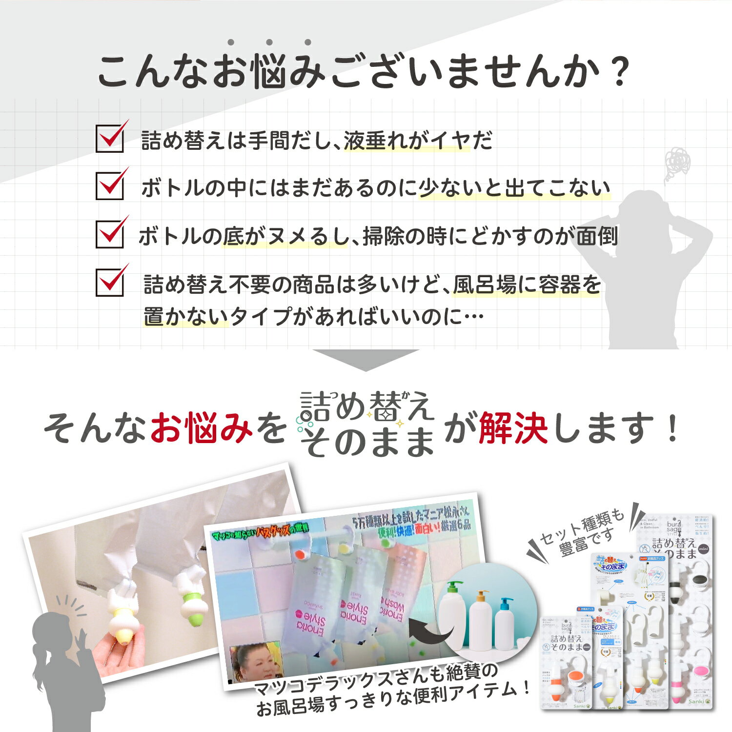 《三輝商事公式》詰め替えそのままスタンダード1セット(イエロー)つめかえそのまま詰替そのまま詰め替えそのままスタンダードシャンプーリンスコンディショナーボディーソープホルダーポンプ黄色三輝お風呂風呂便利グッズバスグッズおしゃれ