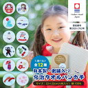 \クーポン有/ 【5枚セット】 今治タオル認定 和風 和 日本 刺繍入り ハンカチ 今治 今治タオル 今治ハンカチ 刺繍 タオルハンカチ ハンカチタオル ハンカ...