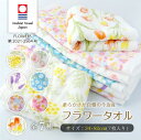 \クーポン有/ 【7枚セット】今治 タオル FLOWERS 全7種類 今治タオル ブランド 認定 34×82cm 花柄 花 植物 柄 日本製 コットン 100%...