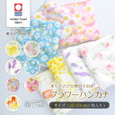 \クーポン有/ 【選べる7種】 今治 ハンカチ FLOWERS 今治タオル ブランド 認定 23×23cm 今治ハンカチ 花柄 花 植物 柄 日本製 コットン ...