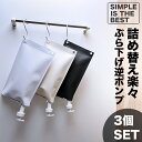 シャンプー ぶら下げ フック 3個 セット シャンプーボトル 吊り下げ 吊るす 空中収納 詰め替え ボトル ソープディスペンサー ディスペンサー ソープ 容器 ...