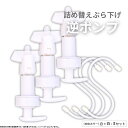 詰め替えぶら下げ逆ポンプ 3個セット 白 逆さ 浮かせる 壁 吊り下げ ぶら下げ 収納 シンプル バスルーム おしゃれ シャンプー ボトル 最後まで使える かわいい 大容量 吊るす シャンプーボトル