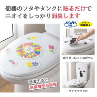 サンコー日本製吸着トイレの消臭シートKP-07おすわりイヌおくだけ吸着トイレアンモニア消臭臭いとり貼ってはがせる洗える