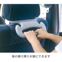 サンコーあんしん持手