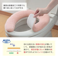 サンコー日本製吸着ベンザシート超ハイパイルKQ-68ピンクおくだけ吸着便座シート便座カバーふわふわパイル調消臭洗えるズレない