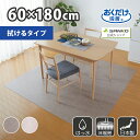 ◆1日限定!先着/最大【25%OFFクーポン】拭ける キッチンマット60×180cm ズレない 吸着 撥水 床暖房対応 おしゃれ 無地 厚み2mm ベージュ/ブラウン おくだけ吸着 サンコー キッチン 台所 カーペット 滑り止め 傷防止 キズ防止 床保護 マット フロア 台所用品