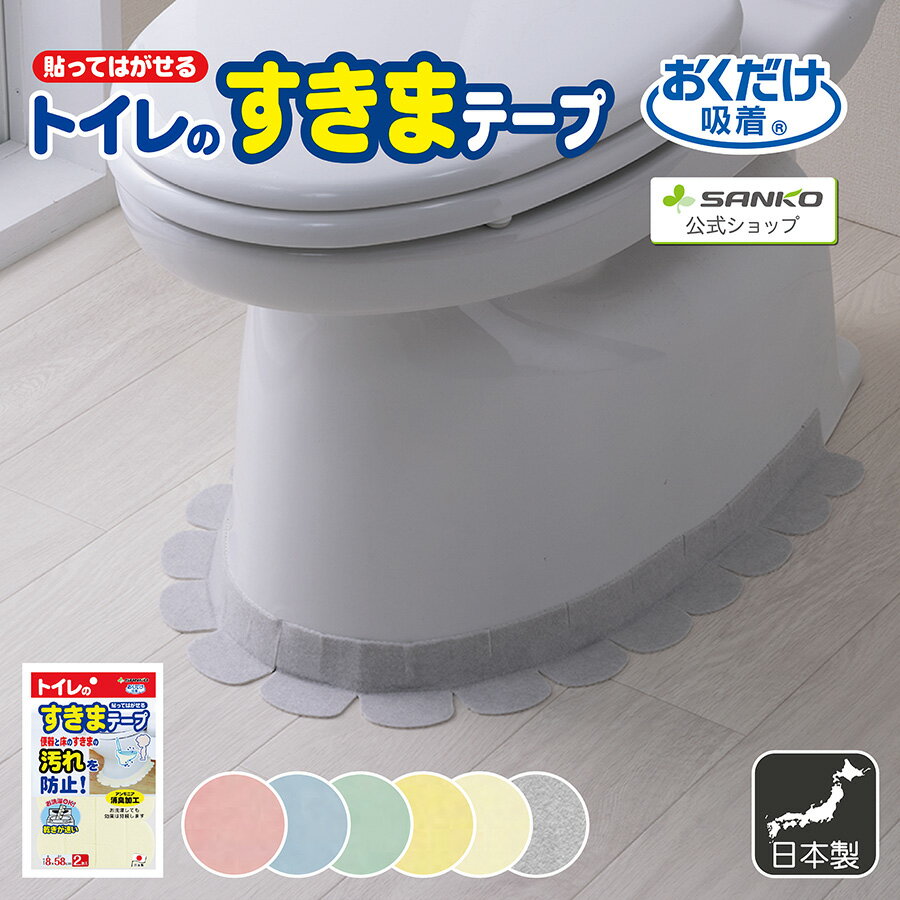 レック トイレの便座裏 汚れ防止シート 抗菌・ウイルス加工(1セット)【正規品】