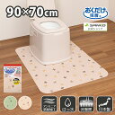◆18日\ライブ視聴者様限定!/全品【20%OFFクーポン】トイレマット トイレ用マット ポータブルトイレ マット 洗える 吸着 消臭 ズレない 撥水排泄介護 ...