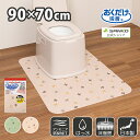 ＼1日限定20％OFFクーポン P最大38倍！／トイレマット トイレ用マット ポータブルトイレ マット 洗える 吸着 消臭 ズレない 撥水排泄介護 介護トイレ用品 介助 介護 排泄ケア ポータブルトイレマット 90×70cm おくだけ吸着 サンコー