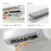 サンコーびっくりフレッシュびっくりエアコンすきまの汚れ落とし日本製