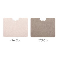 サンコーおくだけ吸着吸着拭けるトイレマットショート無地巾55×奥行き43cm/厚み2mmベージュ/ブラウン日本製