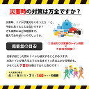 防災グッズ 備蓄 簡易トイレ 半永久保存 災害対策 震災 断水 地震 男女兼用 トイレ 取り付け 凝固剤＋汚物袋セット アウトドア トイレ非常用袋 1回分 おためし お試し サンプル 凝固剤10gタイプ サンコー