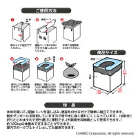 【7月4日-11日店内全品P19倍!+エントリーでP最大44倍!】サンコー緊急簡易トイレ日本製