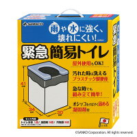 【7月4日-11日店内全品P19倍!+エントリーでP最大44倍!】サンコー緊急簡易トイレ日本製