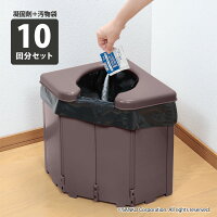 【7月4日-11日店内全品P19倍!+エントリーでP最大44倍!】サンコーポータブルコーナートイレ凝固剤10gタイプ日本製