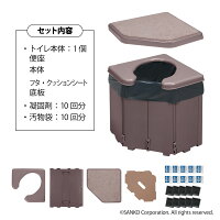 【7月4日-11日店内全品P19倍!+エントリーでP最大44倍!】サンコーポータブルコーナートイレ凝固剤10gタイプ日本製