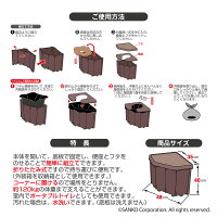 【7月4日-11日店内全品P19倍!+エントリーでP最大44倍!】サンコーポータブルコーナートイレ凝固剤10gタイプ日本製