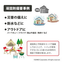 【7月4日-11日店内全品P19倍!+エントリーでP最大44倍!】サンコー緊急簡易トイレ日本製