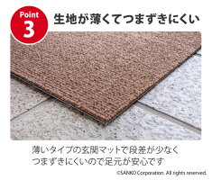 【19-26日店内全品P19倍!+エントリーで最大P44倍!】サンコーおくだけピタッ玄関・ベランダマット45×60cmおくだけピタッ日本製