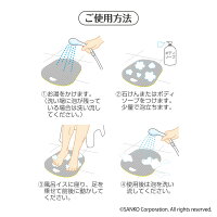 サンコーびっくり足裏つるつるforMenびっくりフレッシュ日本製