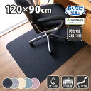 チェアマット デスクマット 床保護マット ズレない 120×90cm 厚さ4mm 椅子 床 傷 防止 在宅勤務 ゲーミング チェア おくだけ吸着 防音 撥水 洗...