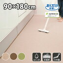 ◆4日20時開始!先着最大【25%OFFクーポン】キッチンマット 90×180cm 洗える ズレない 吸着 撥水 床暖房対応 おしゃれ 無地 カーペットタイプ ...