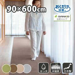 https://thumbnail.image.rakuten.co.jp/@0_mall/sanko-e-shop/cabinet/07371623/longmat90600-c.jpg