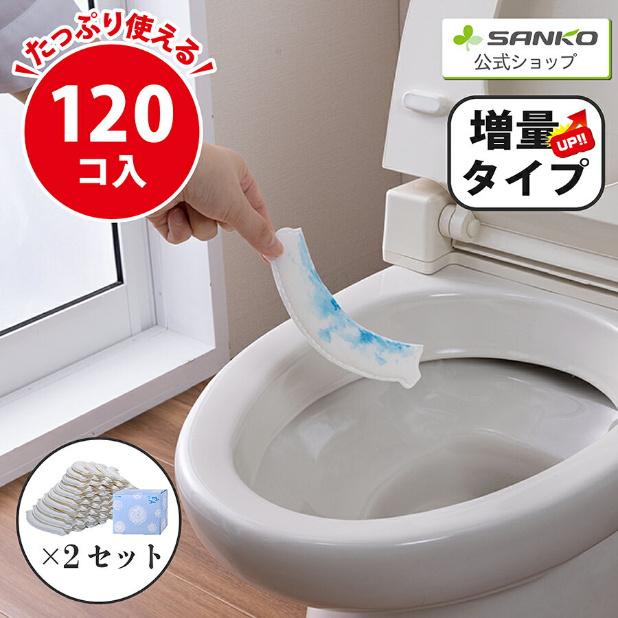 便座シート スバルシート N50 (2500枚) 1ケース トイレ備品 便座シート 清潔 パチンコ備品 送料無料