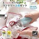 ◆9日-16日限定!先着/最大【25%OFFクーポン】【送料無料】洗濯 スポンジ 予洗い 泥汚れ 生地 傷めない スポーツ ワイシャツ 握りやすい 泥 汚れ 野...
