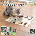 ◆9日-16日限定!先着/最大【25%OFFクーポン】イヌ ネコ 小動物 食事 マット 床 汚れ防止 はっ水加工 ズレない おくだけ吸着 ボトル クリーナー 汚...
