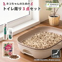 ◆9日-16日限定!先着/最大【25%OFFクーポン】猫用トイレ 猫砂 脱臭 ペットの脱臭トイレ砂 脱臭梅 0.5L1袋 マット ズレない 撥水 おくだけ吸着 ...