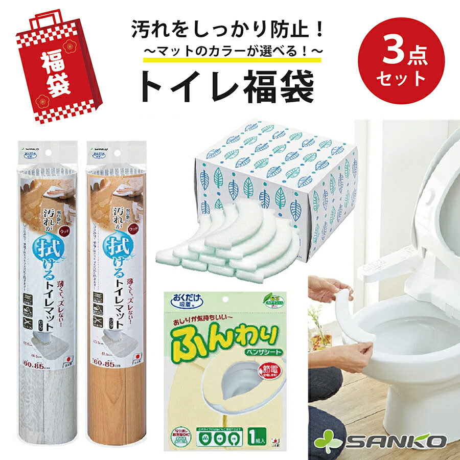 ��ʡ�ޥ��åȡ�����̵���ۥȥ������ʡ��ȥ����������ݤ�3�����å� �����ɻ� ���ӻ��� �����ä��ۤ��ѥå� �ۤ����ѥå� Ǣ���ѥå� �������� �ȥ������� ��...