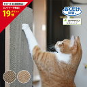 サンコー 猫 爪とぎ キャットタワー ソファー 壁 保護 貼れる しつけ ダンボール 吸着壁に貼れる猫のつめとぎ 段ボール 2枚組 おくだけ吸着45×22cm/厚み25mm 日本製
