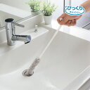 ◆1日限定!先着/最大【7500円OFFクーポン】排水管 パイプブラシ パイプクリーナー 水回り 排水口 掃除 浴室 洗面所 曲がる びっくり排水管洗い びっく...