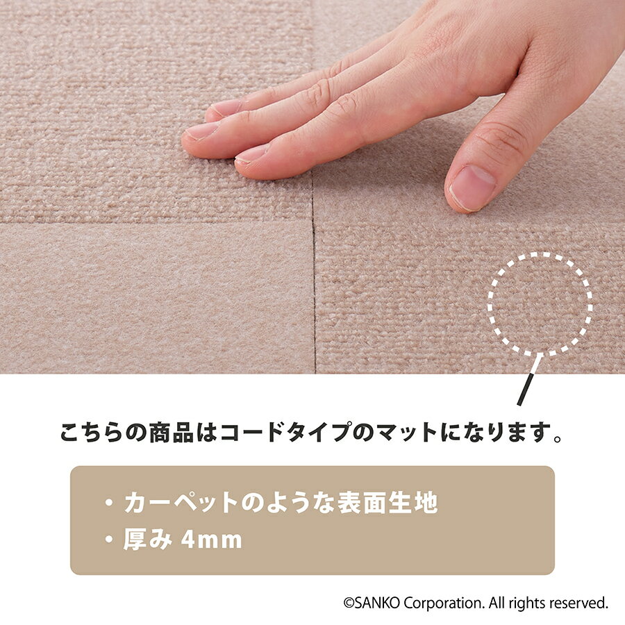 サンコー はっ水 消臭 洗えるズレない ジョイント タイプ 30×30cm/厚み4mm おあそびタイルマット18枚入足形/雲柄入