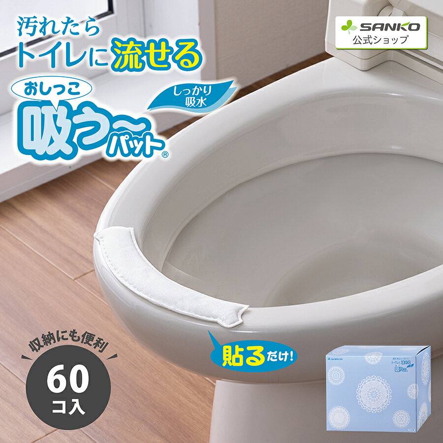 便座シート スバルシート N50 (2500枚) 1ケース トイレ備品 便座シート 清潔 パチンコ備品 送料無料