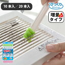 ◆1日限定!先着/最大【25%OFFクーポン】トイレブラシ トイレクリーナー すきま掃除 トイレ掃除 便器 フチ裏 ノズル 隙間 トイレ用 掃除用品 トイレグッズ トイレ用品 すきまピカピカ 10本入 びっくりフレッシュ サンコー