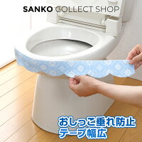 おしっこ垂れ防止テ−プ