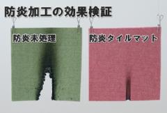 厚み4mm)