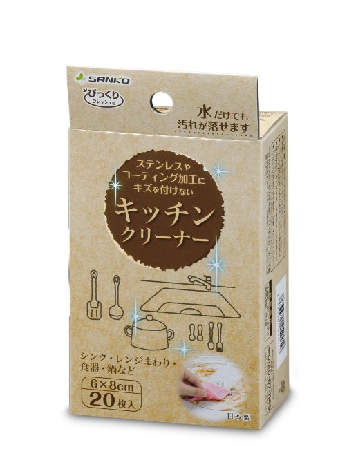 ＼5/23-27P最大27倍！25日時間限定セール開催☆／キッチンスポンジ キッチン 食器 シンク ソフト クリーナー たわし 台所スポンジ シンク用 流し台 台所 掃除 キッチン用品 台所用品 びっくりキッチンクリーナー20枚入 びっくりフレッシュ サンコー