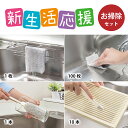【新生活 2025】 大掃除 キッチンクリーナー メッシュクロス ボトル洗い 台所 抗菌 使い捨て 抗菌 日本製 びっくりフレッシュ 洗面 水回り ブラシ 水ア...