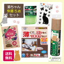 ◆9日-16日限定!先着/最大【25%OFFクーポン】猫用トイレ 猫砂 脱臭 ペットの脱臭トイレ砂 脱臭梅 0.5L1袋 マット ズレない 撥水 おくだけ吸着 ...