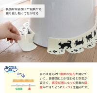 【8月1日24時間店内全品P12倍確定!+エントリーで最大P27倍!】サンコー便器すきまテープ4枚入おくだけ吸着日本製
